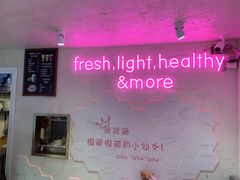 -Miss Fresh轻食(南京西路店)