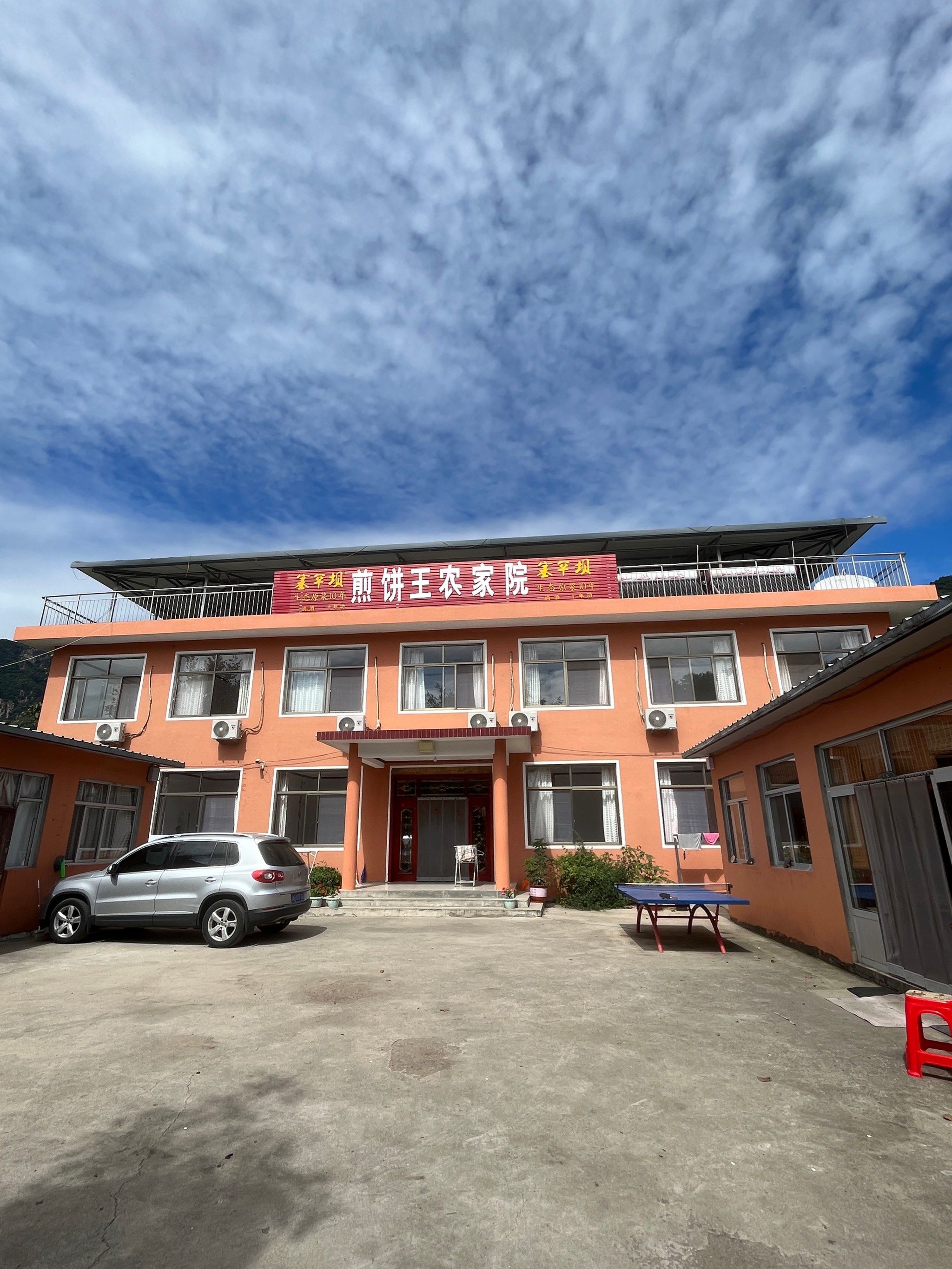 农家院不只适合老年人