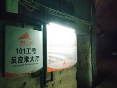 -816工程景区
