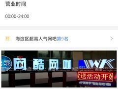 -网酷电竞馆(上地店)