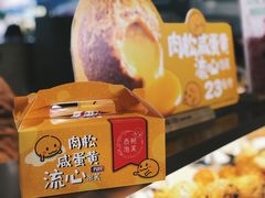 -西树泡芙(静安大悦城店)