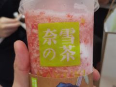 -奈雪的茶(湖滨银泰in77C区PRO店)