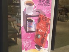 门面-星巴克(广州百信广场东区店)