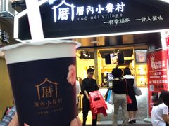 三囍奶茶-厝内小眷村(天河南一路店)