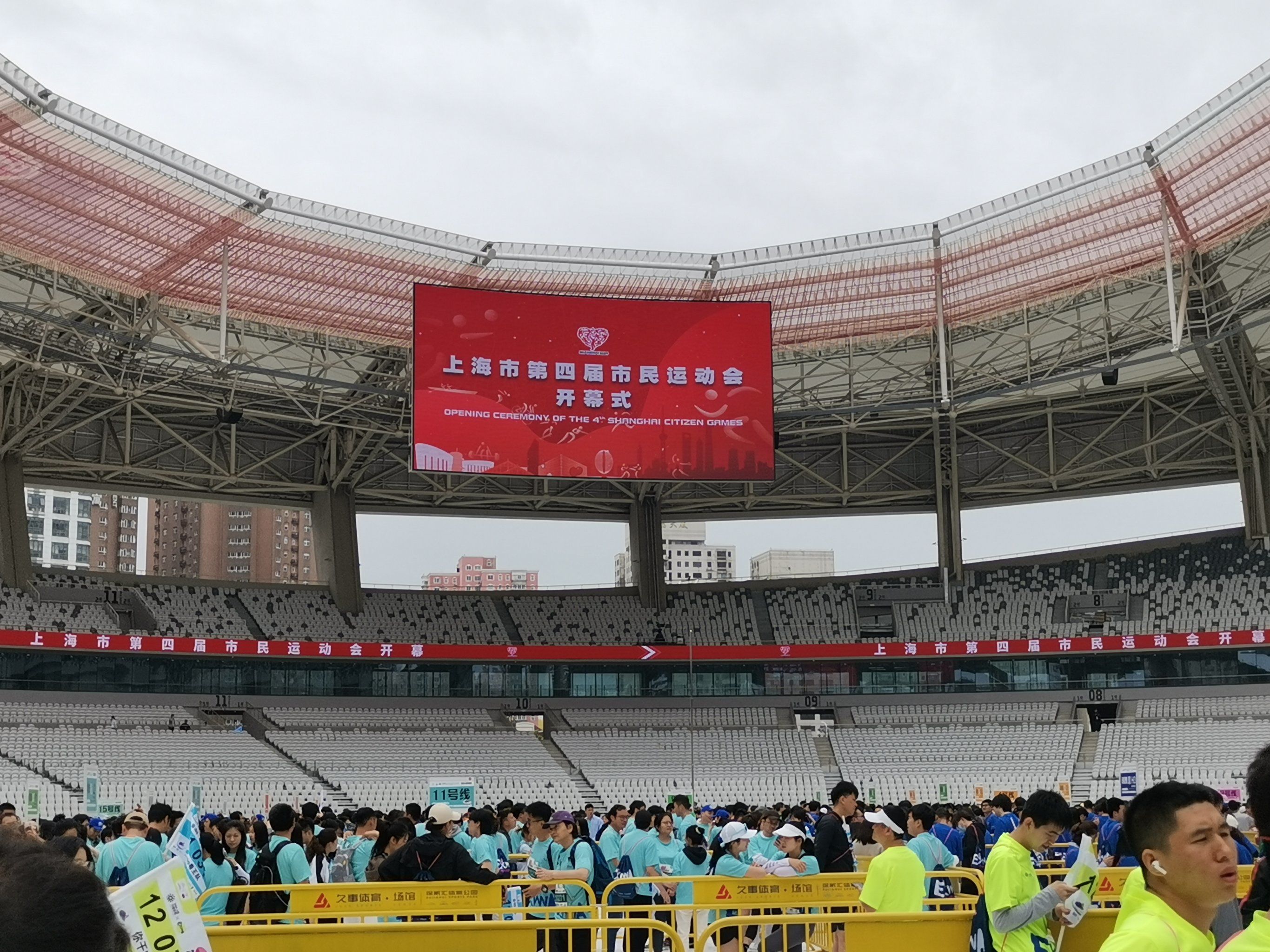 上海城市定向赛