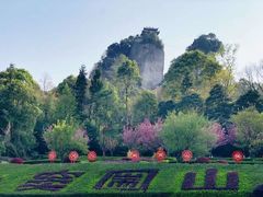-窦圌山风景区