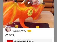 -麦当劳(学院大街店)