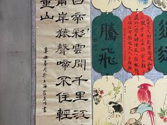 -秦汉胡同国学书院(川沙分馆)