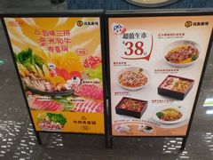 -元气寿司(东方宝泰店)