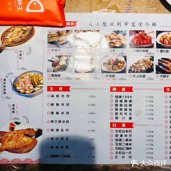 常茗海鲜风味烤生蚝(正义街店)菜单图片