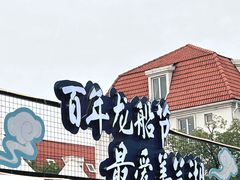 -美兰湖景区