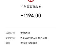 -粤海喜来登酒店-班妮海鲜铁板烧和牛放题餐厅(天河城店)