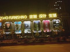-月星家居(杭州商场店)