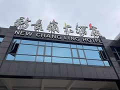 -新长岭大酒店酒楼