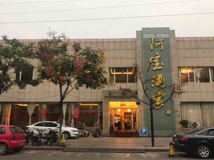 阿宝酒家-"孩子过2岁生日定的 9个大人 都没吃."-大众点评移动版