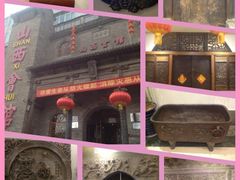 -山西会馆·晋菜·晋商宴·牌匾博物馆(胜利东街店)