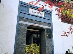 -南山风景名胜区