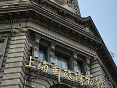 -上海邮政博物馆