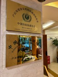 -馨月汇·一悦馨香月子中心(前滩店)