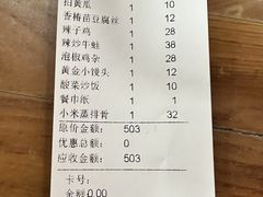 -掌上鲜(南顺城街店)
