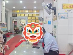 -易记皮肚面(明瓦廊店)
