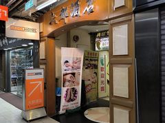 -澳洲牛奶公司(佐敦店)