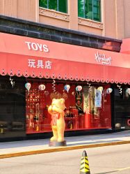 -哈姆雷斯(王府井百货大楼店)