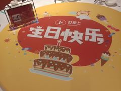 -好食上(喜盈门.范城店)