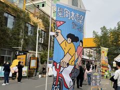 -瑞光创意工厂