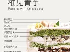 -山与蓝·轻糖鲜果蛋糕(勒泰店)