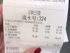 账单-兰熊鲜奶(西直门凯德mall店)