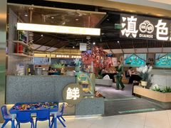 -滇色蒸汽石锅鱼(京华城店)