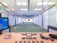 -都市枪神实弹射击俱乐部