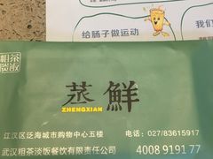 -粗茶淡饭·隐庐私厨(东亭店)