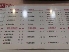 菜单-悸动烧仙草(场北商业广场店)