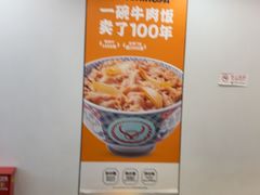 -吉野家(回龙观同成街店)