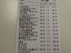 账单-花马天堂云南餐厅 Lost Heaven(外滩店)