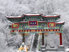 -老君山风景名胜区