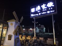 -京北渔家傲