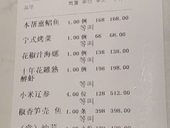 -大儒小厨·苏浙菜(瑞虹太阳宫店)