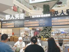 -野人先生Gelato(上海长宁龙之梦店)