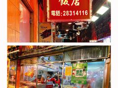 -陈光记烧腊店(罗保博士街店)