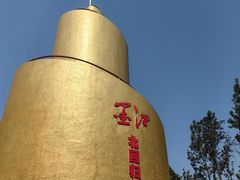 -墨江北回归线标志园