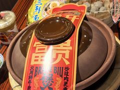 -沙胆彪炭炉牛杂煲(上海日月光广场店)