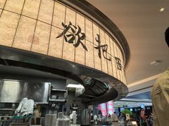 -桂满陇·杭州小馆(巴黎春天浦建店)