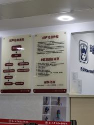 -复旦大学附属妇产科医院(黄浦院区)