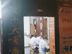 门面-王阿姨文昌油赞子(府桥街店)