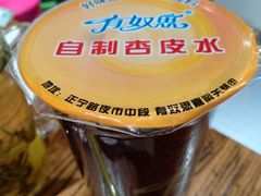 -有奴思烤肉·清真(正宁路店)