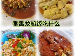 -大来渔村(市桥店)