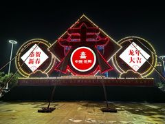 -岳阳东站